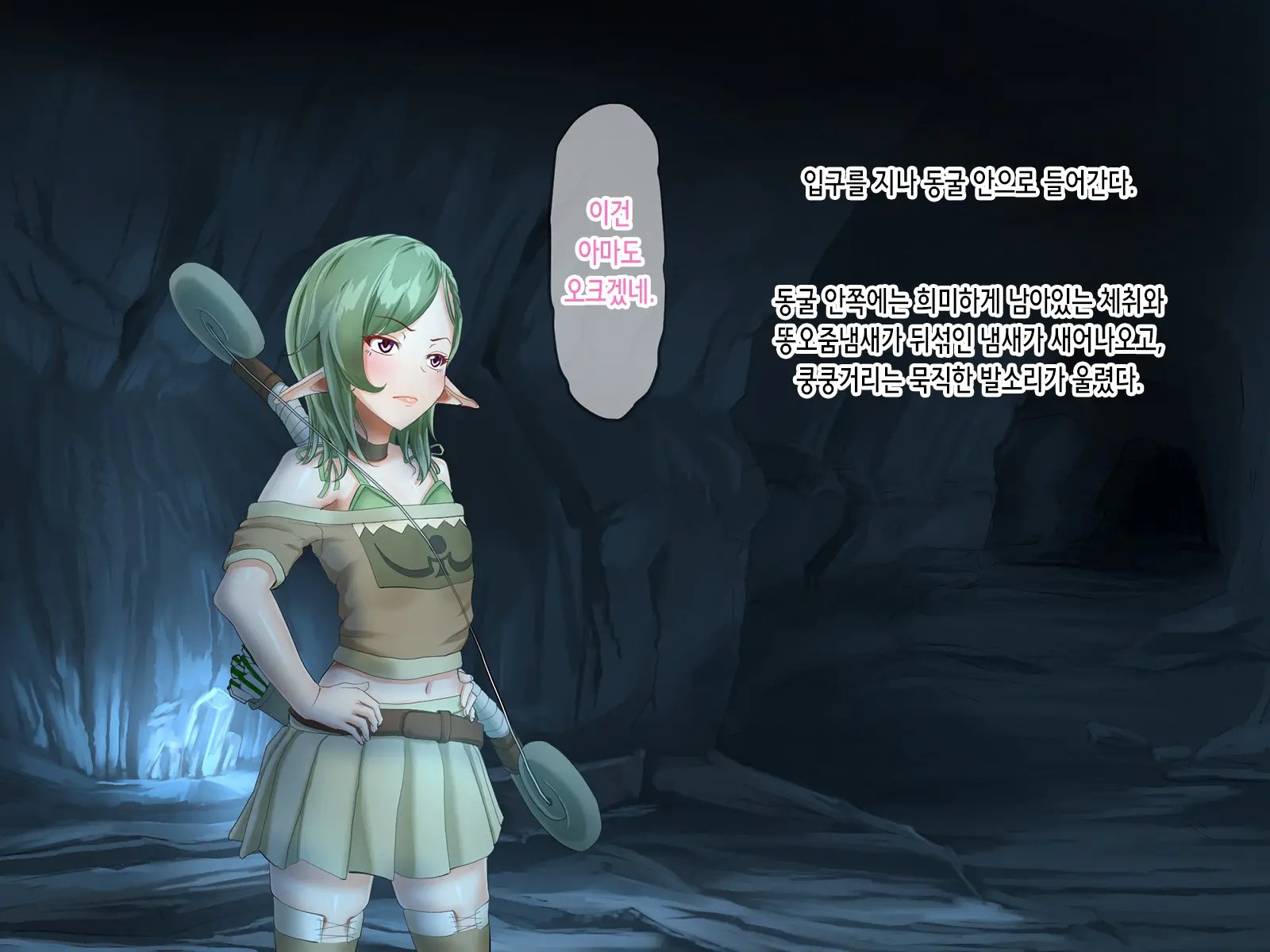 Mamono No Naedoko ~Yumitsukai No Elf~